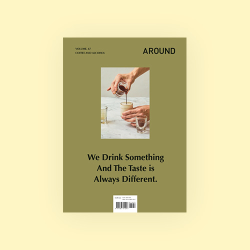 [어라운드]AROUND magazine 67 : Coffee and Alcohol